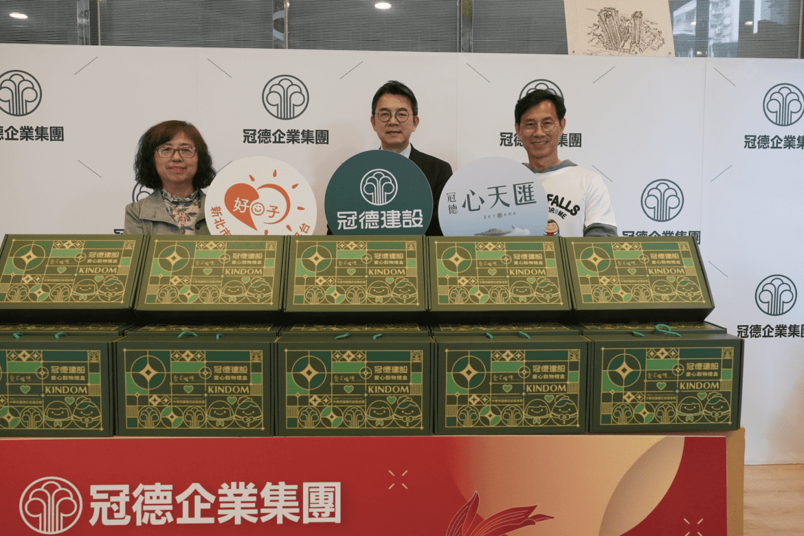 年節送愛！冠德建設千份禮盒送暖     新北弱勢家戶感受滿滿溫馨