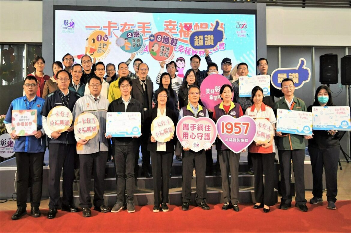影音／彰化推數位化幸福餐券　1.2萬名學生受益　五大超商配合縣府政策