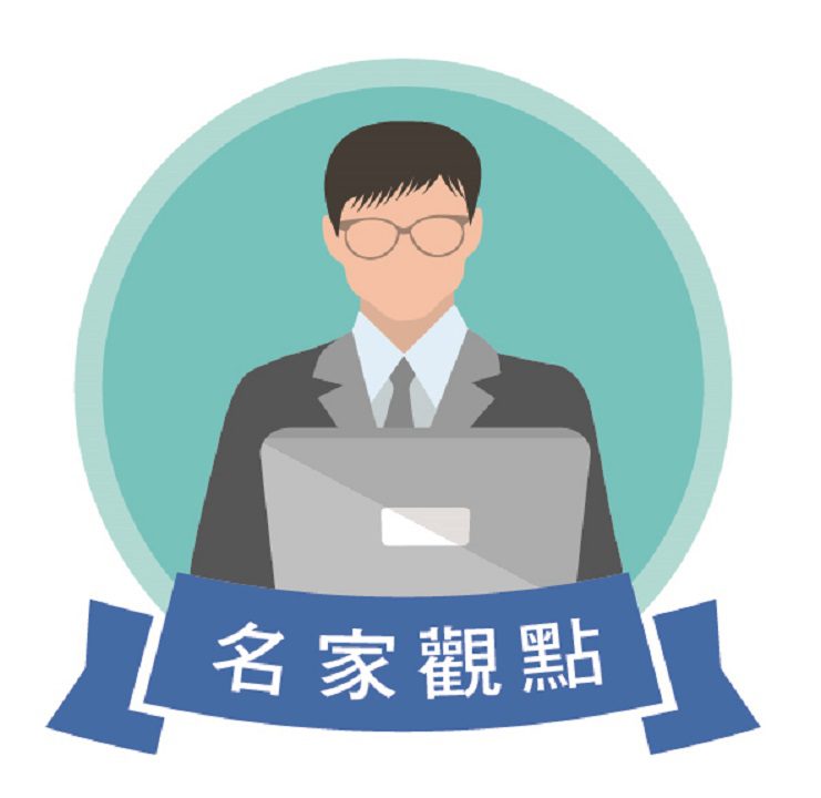名家觀點／ 南智北橘中網銀  華山論件的考古題