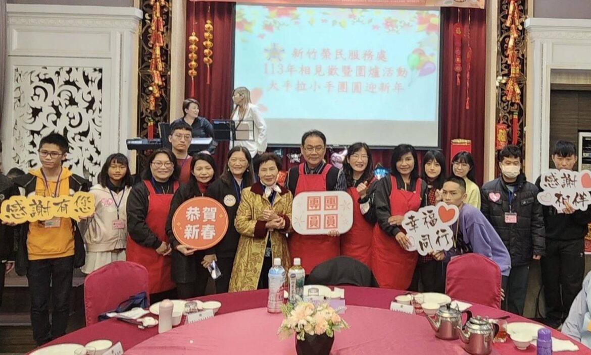 新竹榮服處辦理「相見歡暨圍爐活動」