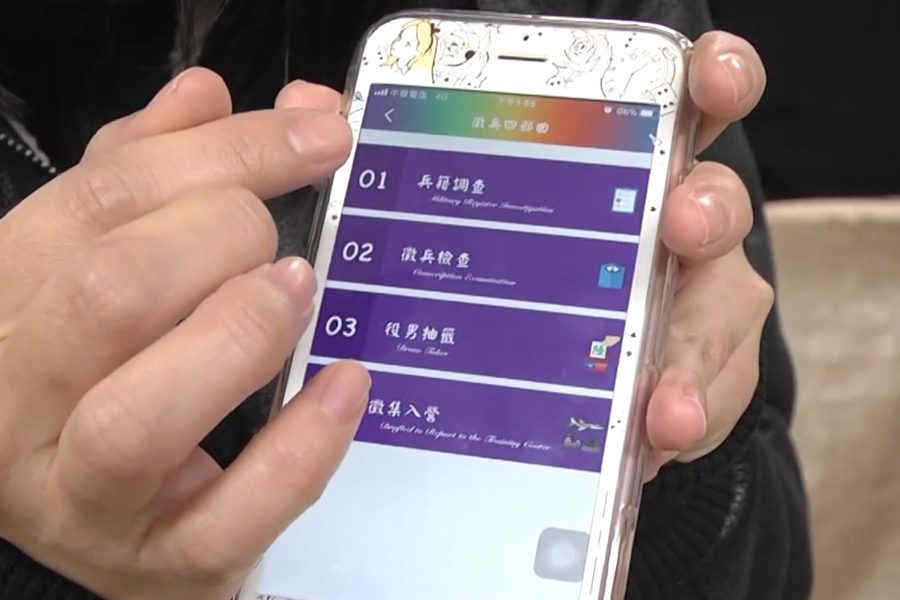 兵役改革新制上路  桃園役指通APP掌握兵役相關訊息