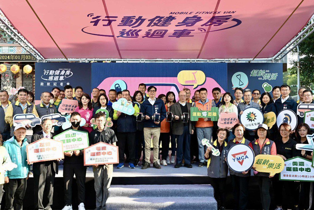 健身房巡迴車啟航記者會 陳其邁：照顧長輩健康佈建更普及運動資源