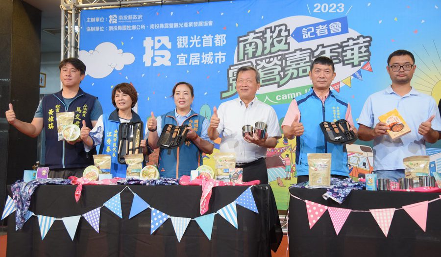 南投露營嘉年華　於25日橋聳雲天綠雕園區登場
