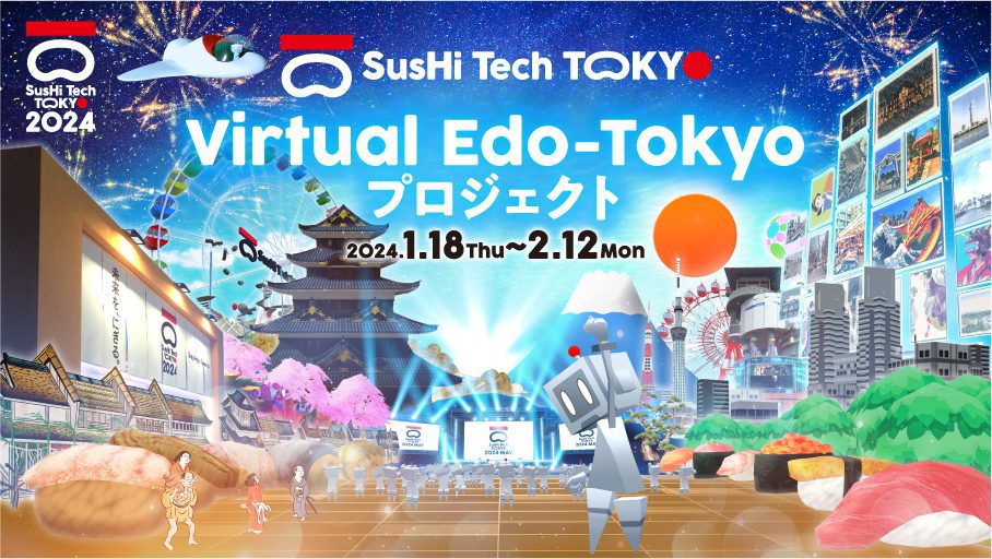 進入元宇宙，體驗奇妙新東京 ─ The Virtual Edo-Tokyo Project (虛擬江戶東京計劃)