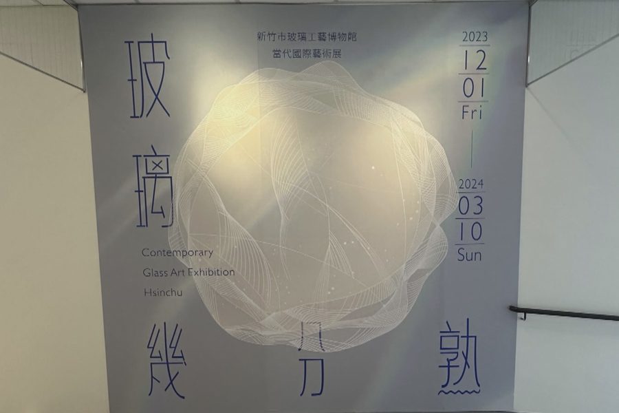 光線與玻璃交織  台日藝術家攜手聯展