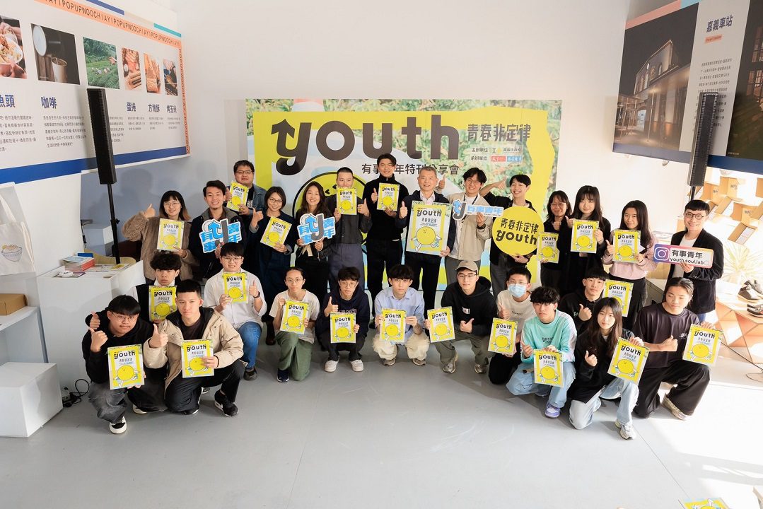 首本跨域集結的青春人物冊 《YOUTH 有事青年特刊》正式發行！ 6 個有事主題×80 位有事代表    用城市發行面向全國