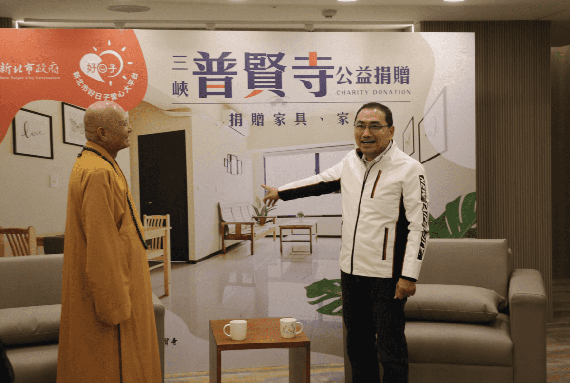三峽普賢寺捐贈租屋社宅家電和傢俱     宗道師父哽咽感念前局長張錦麗