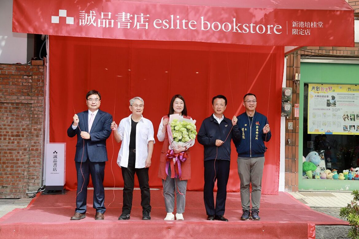 全國最迷你的誠品書店　嘉義縣新港培桂堂限定店開幕