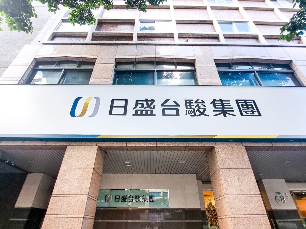 日盛台駿完成31億元聯貸營運添豐沛動能