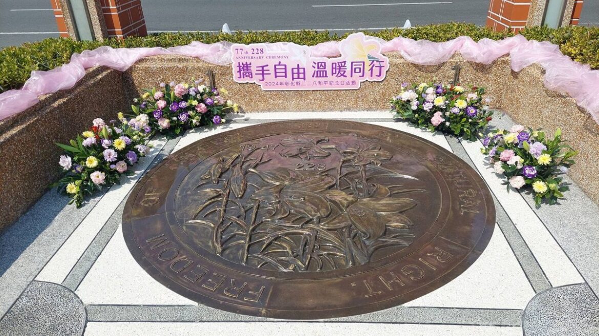 影音／228事件屆滿77週年　彰縣府舉行追思紀念