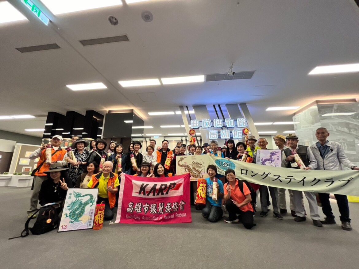 郵政博物館高雄館喜迎接東瀛貴客   長宿俱樂部長者起舞同樂