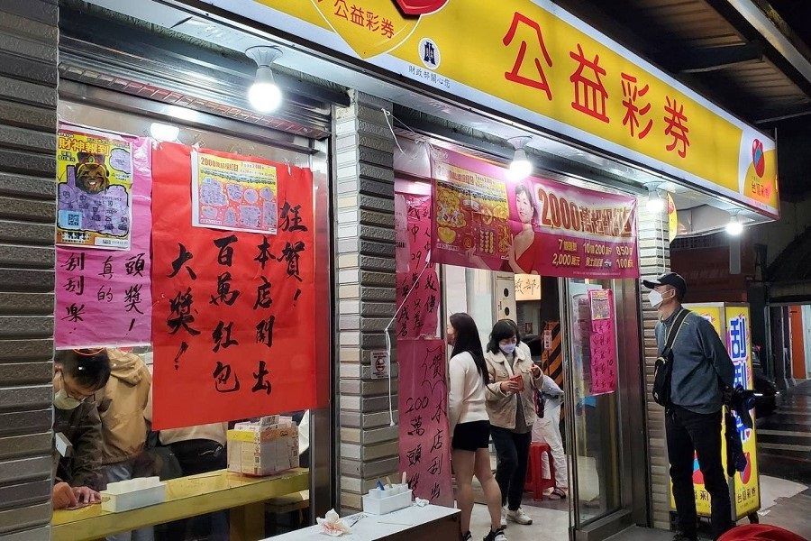 大年初一迎財神！大樂透終結連9槓　頭獎3.57億元2注均分