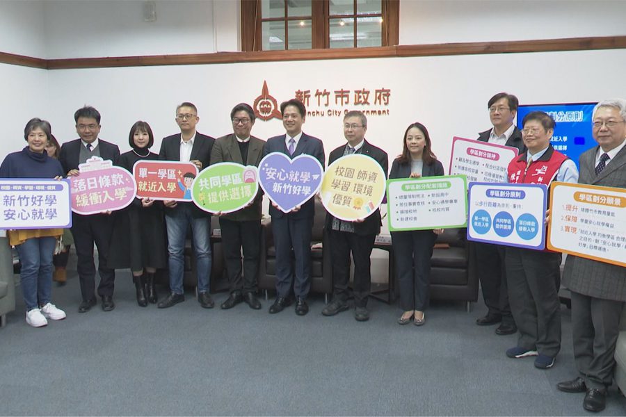 「三階段學區劃分調整」  115學年實施