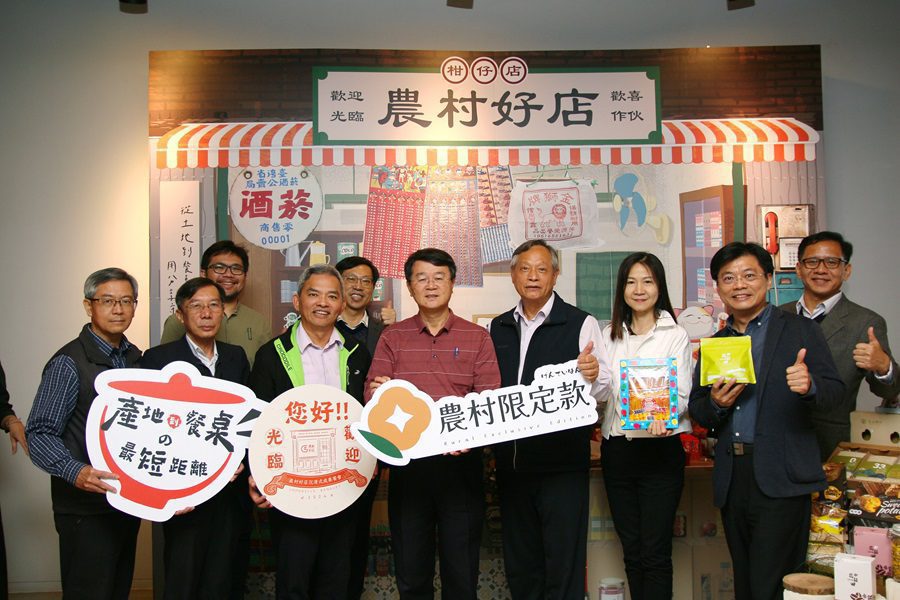 品農味、食大地  農村好店展現限定風土美食