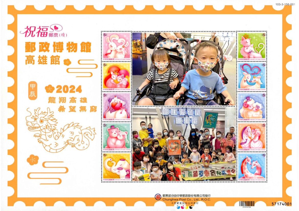 「龍有獎啦」郵政博物館高雄館飛輪送好禮   初四開館歡迎民眾走春