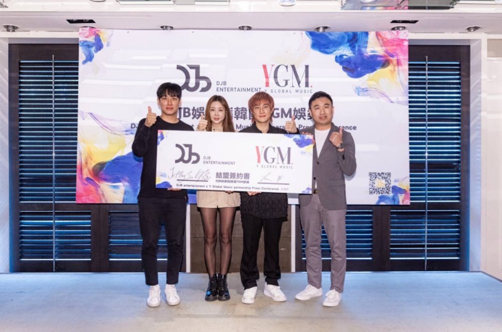 DJB電信DJB娛樂宣布與韓國Y GLOBAL MUSIC結盟簽約   跨界娛樂產業