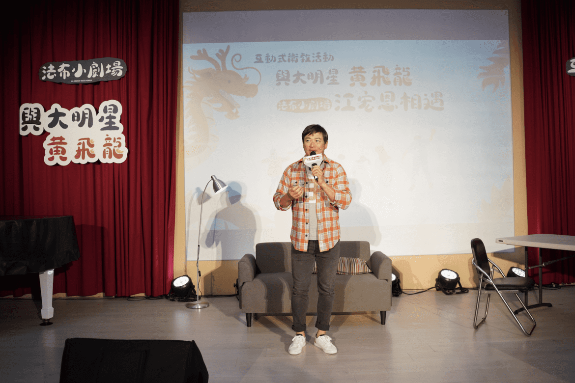 北榮罕見疾病座談會邀請江宏恩現身     以黃飛龍身份演出     宣導【法布瑞氏症】的重要性