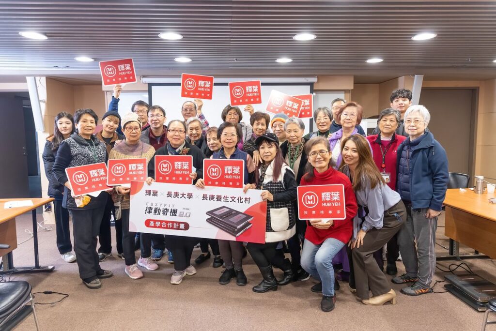長庚大學X養生文化村攜手輝葉啟動健康計畫　打造樂齡理想生活