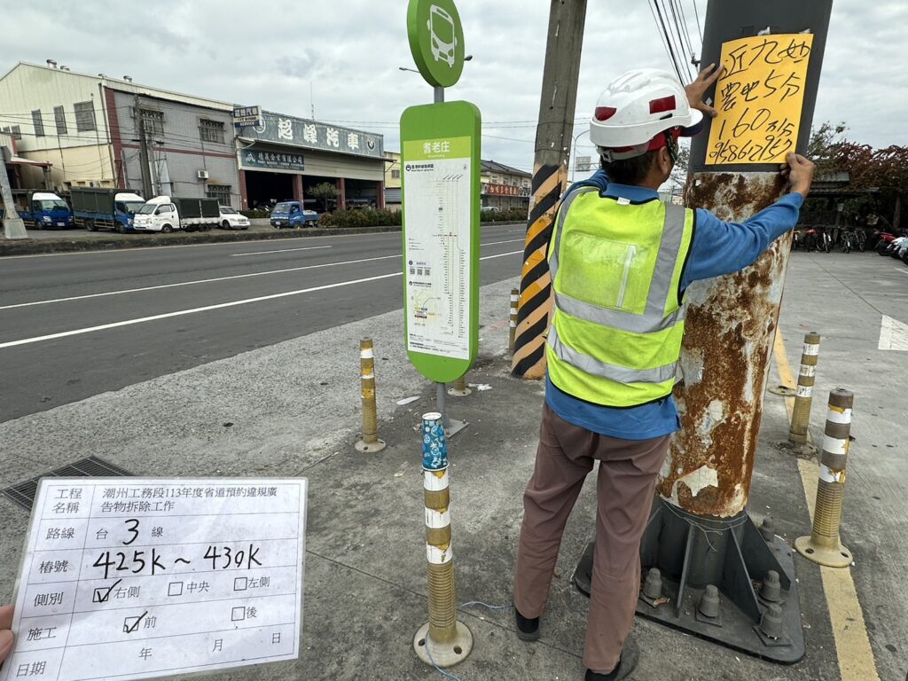 屏縣府環保局裁罰環境髒亂    呼籲地主維護環境衛生