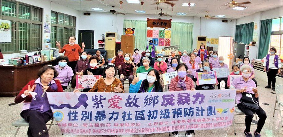 潮州DOC與新生社區發展協會攜手　舉辦推動數位行動E幫手活動
