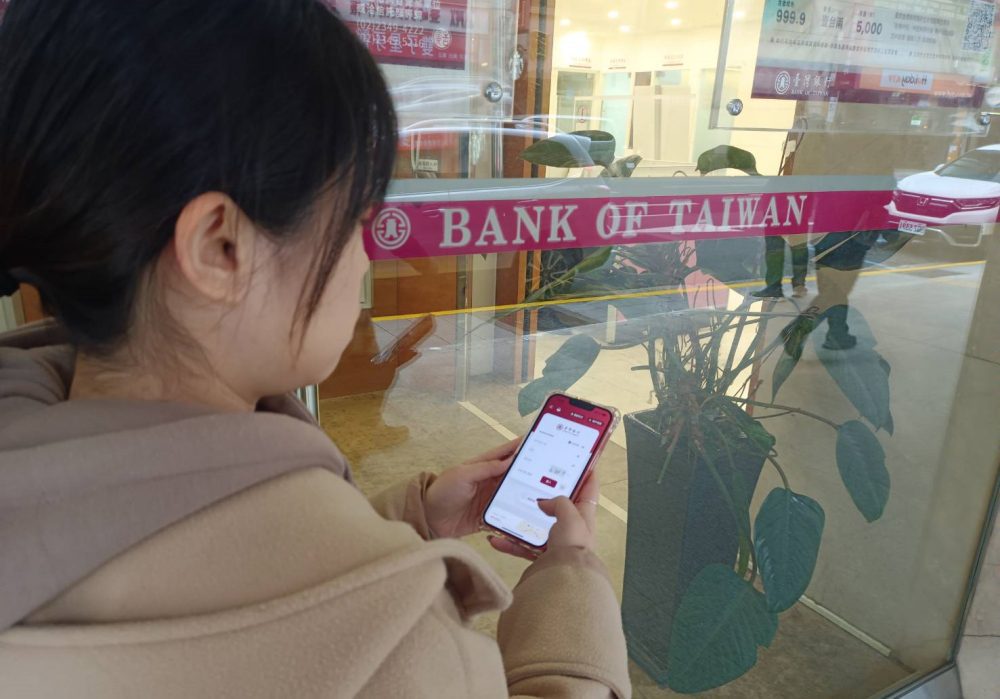 龍年存款放大術   臺銀數位帳戶聰明存