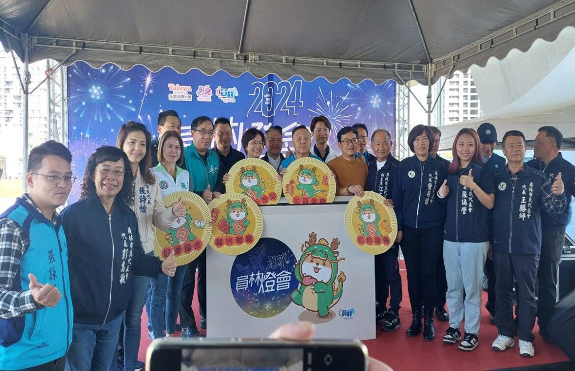 影音／2024員林燈會「龍燈樂園 幸福龍來」　500個多多龍小提燈供民眾抽獎