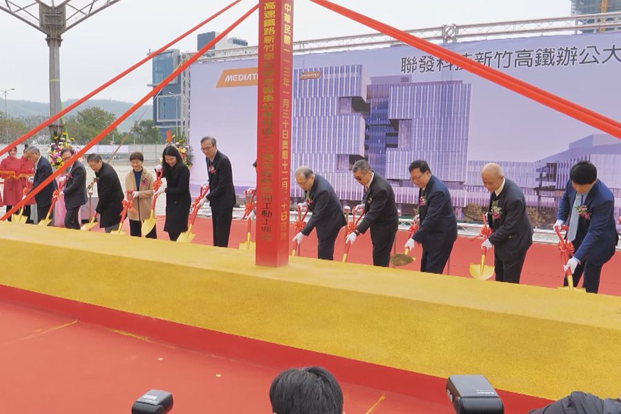 看好竹北潛力  聯發科新竹高鐵辦公大樓動土