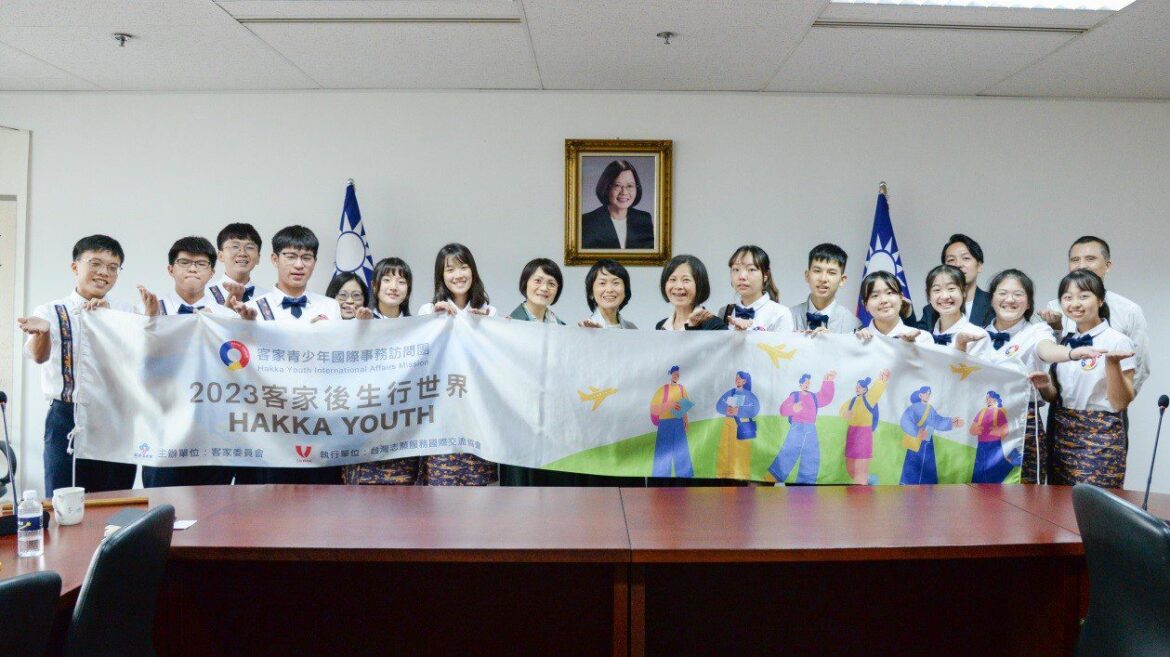 2024「客家青少年國際事務訪問團」後生大募集