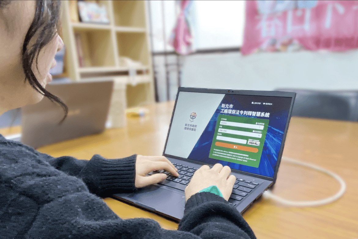 環保新里程碑     新北推智慧系統助企業減碳省時     工廠登記更快速