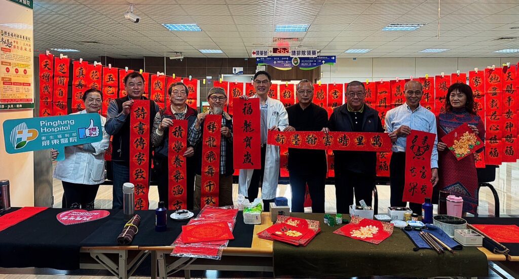 屏東醫院　「龍轉乾坤寫春聯送祝福」迎春活動