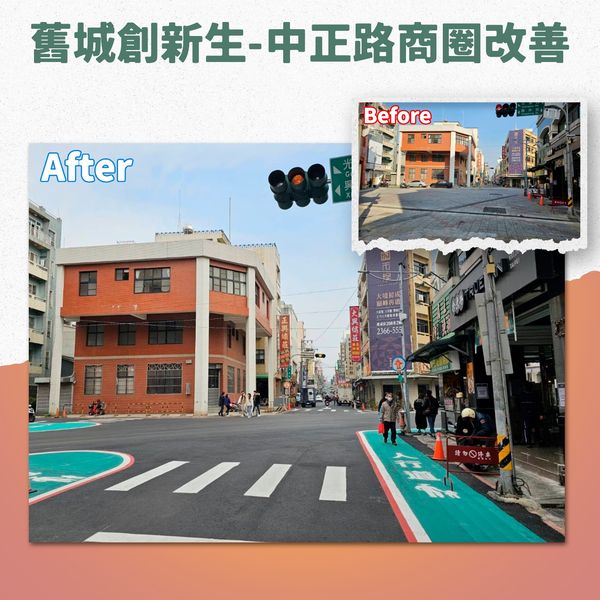 舊城創新生　嘉義市中正路商圈升級人行道