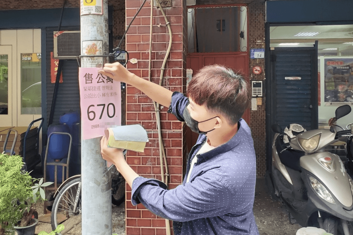 環保好康     新北市「全民撕小廣告」活動啟動     撕廣告還能抽大獎