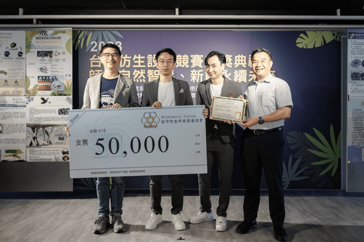 極端氣候挑戰     台灣仿生科技發展協會徵求創新解方案     4獎項各可獲5萬元