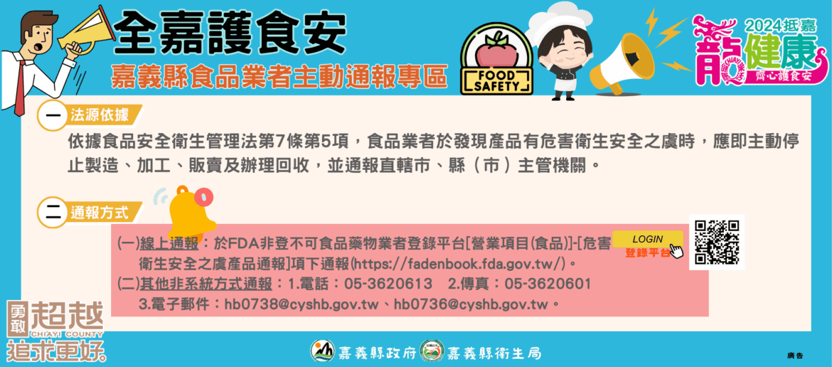 持續追查問題辣椒粉流向　嘉義縣衛生局籲業者主動通報