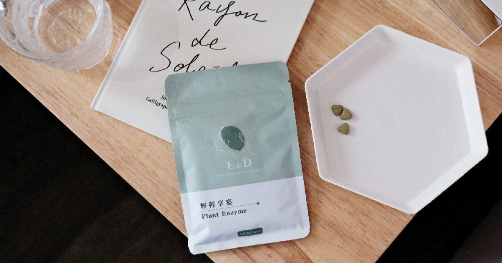 初戀有你膠原蛋白  美日E&D打造肌膚護理新篇章