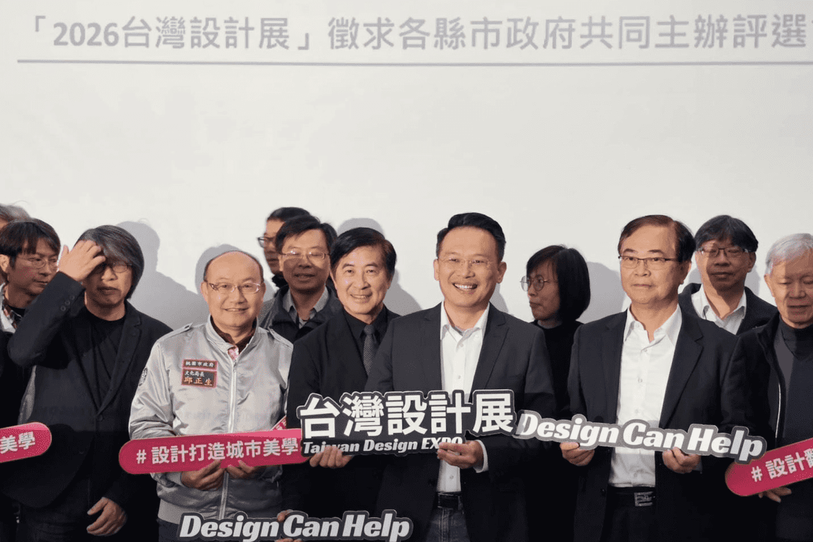 首度爭取成功     2026台灣設計展在桃園登場