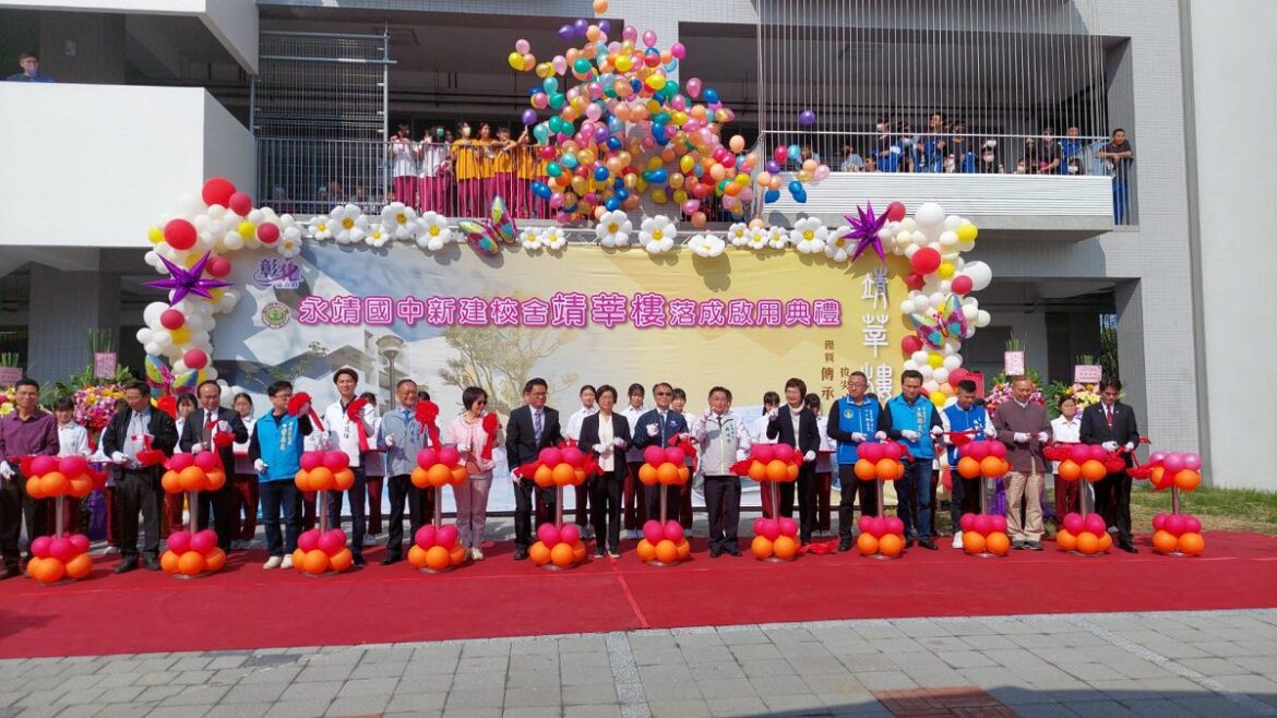 影音／永靖國中「靖莘樓」歡喜落成　讓校園煥然一新