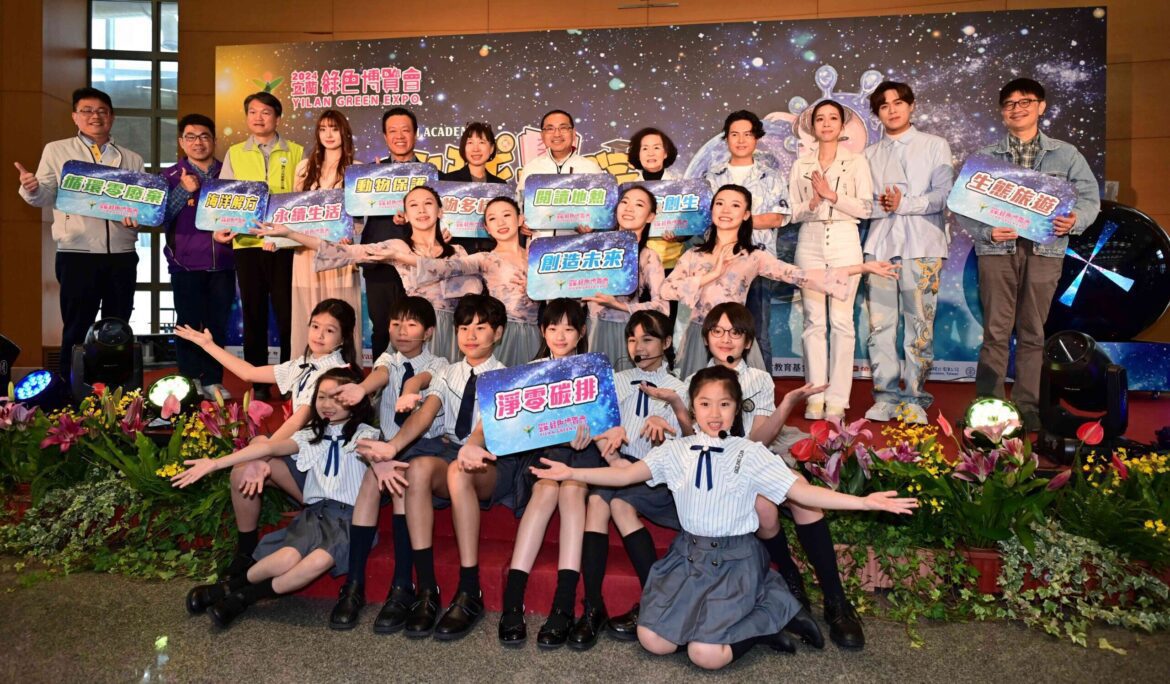綠博3/30日登場　主題曲「It’s Not Too Late」發表