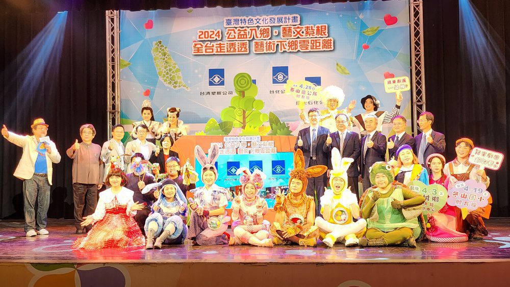 台塑企業「公益入鄉-藝文扎根」 演出   「臺灣特色文化發展計畫」投入超過億元
