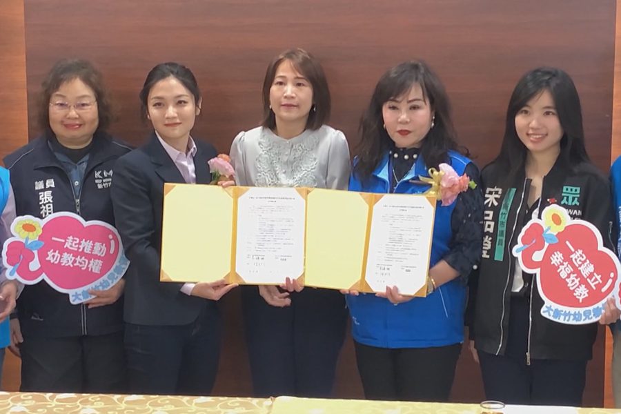 縣市幼教團體攜手  成立大新竹幼兒教保聯盟