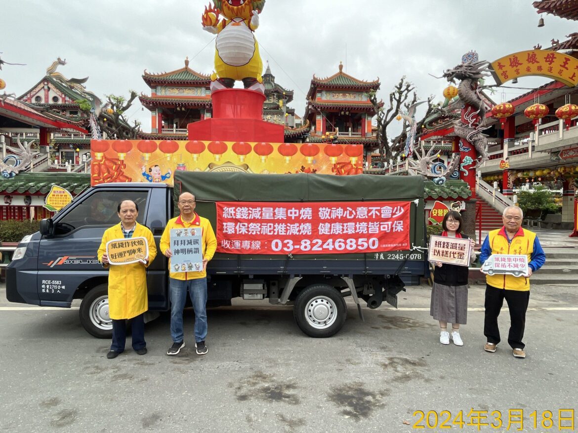 清明祭祀重誠心 減燒減紙減碳排