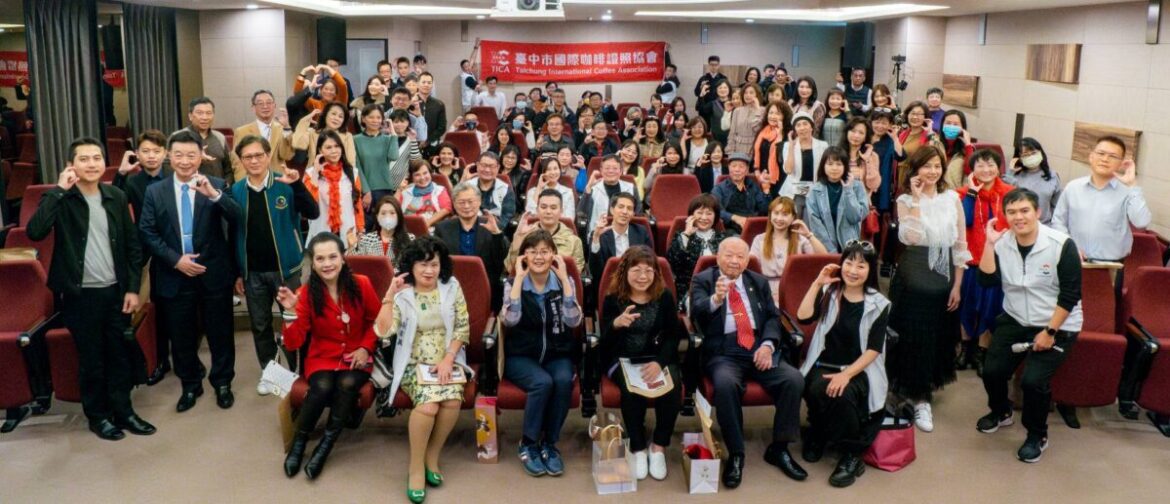 臺中市國際咖啡證照協會  同業與同頻萬事互相效力