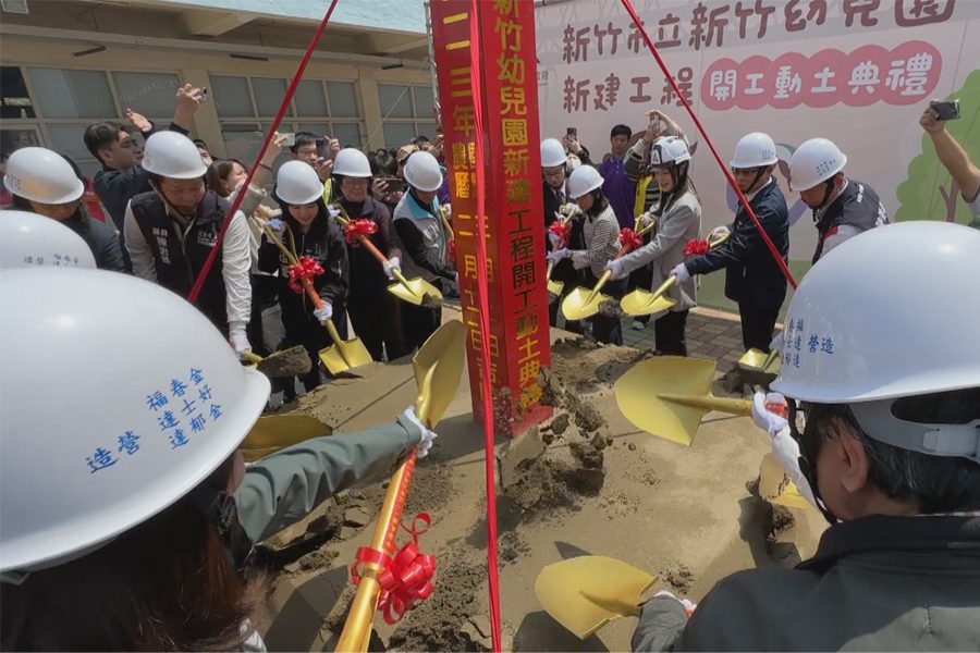 新竹幼兒園新建開工  預計115學年完工