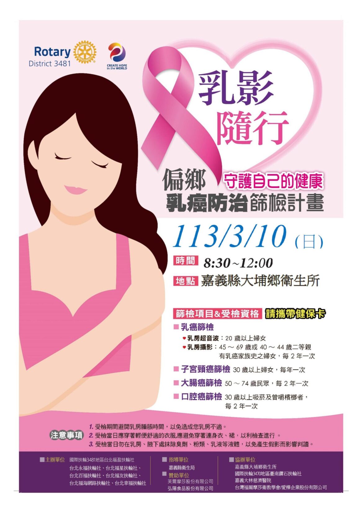 關心偏鄉婦女健康　婦癌篩檢列車開進大埔鄉