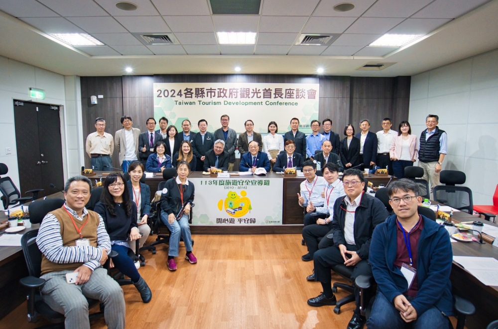 中央與地方觀光首長共聚台南   齊心拚觀光