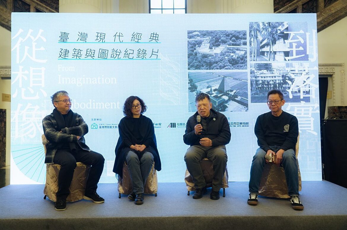 「從想像到落實」紀錄片臺博館首映 曝光臺灣現代經典建築從設計到興建的故事