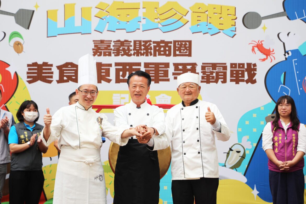 山海珍饌-嘉縣商圈美食東西軍爭霸戰　鳴鑼開跑！