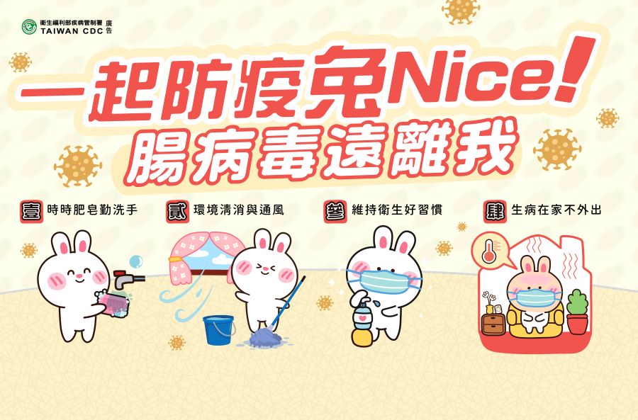 腸病毒就診人次創近十年來同期最高　疾管署估5－6月達疫情高峰