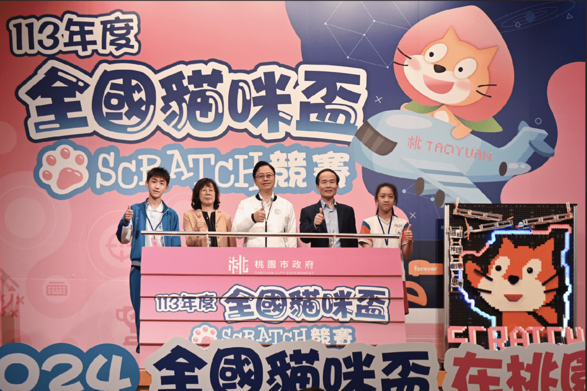 全國貓咪盃SCRATCH競賽在桃園展開     張善政：培養孩童程式設計專長