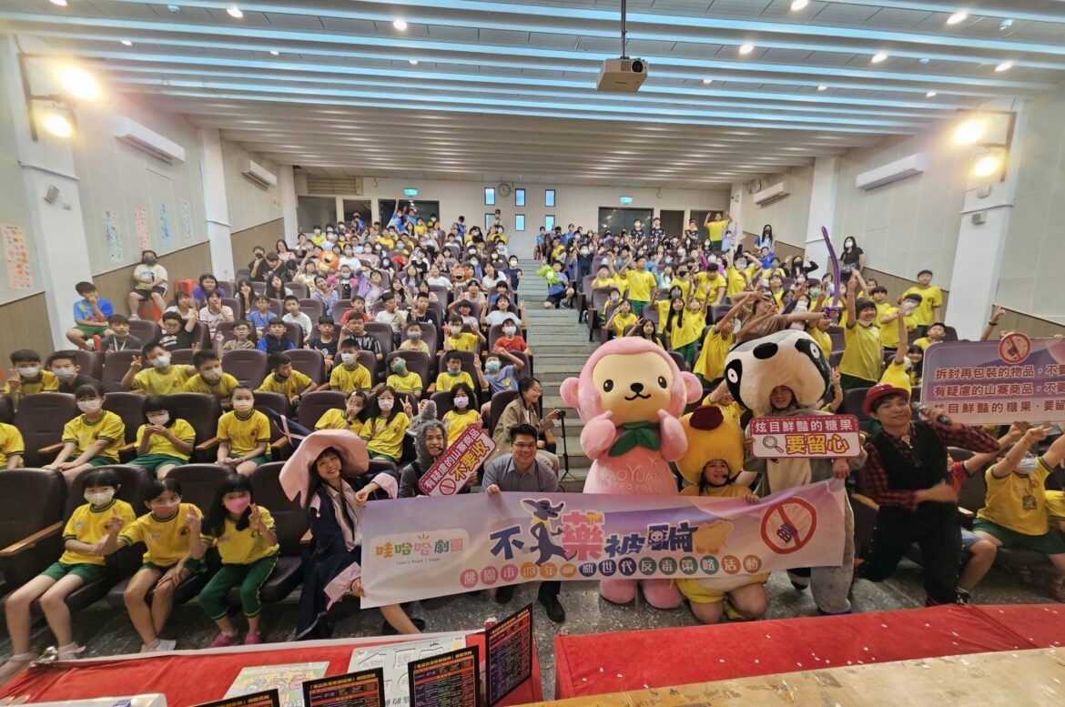 桃園反毒劇校園巡演列車啟動  首站抵達南美國小演出